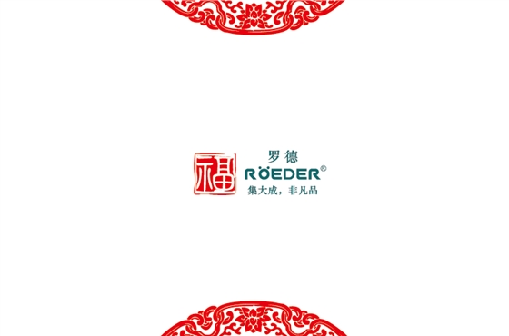 青島羅德通用機械設備有限公司恭祝全國合作伙伴新年吉祥，猴年大吉。