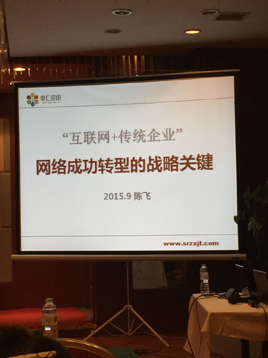 青島羅德投身互聯(lián)網+