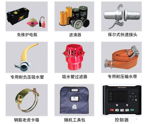 泵車(chē)配件