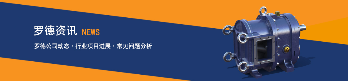 羅德泵憑借卓越的性能，在石油市政化工碼頭造船輕工等諸多行業(yè)得到廣泛應用